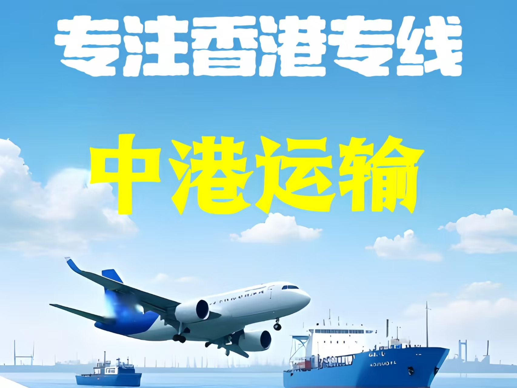 蜀山区至香港新界10吨线路板跨境物流全流程解析